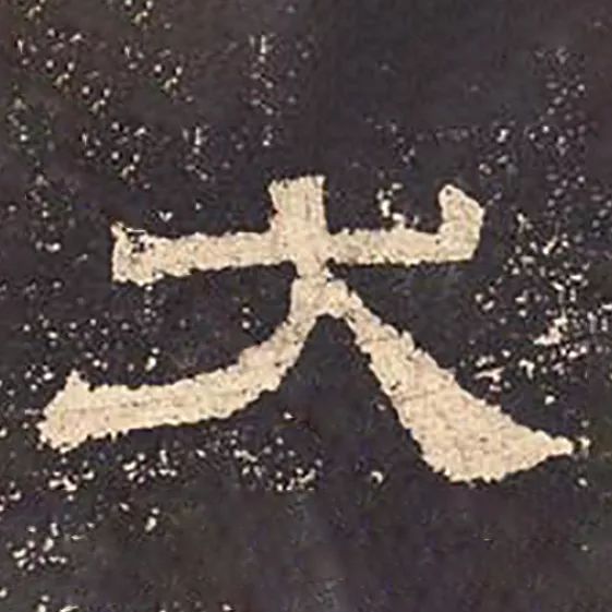 书法狗年怎么落款,狗年毛笔落款怎么写