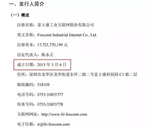 富士康新进展消息,富士康未来方向及策略提问