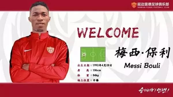 体育新赛季,2024年延边龙鼎队赛程