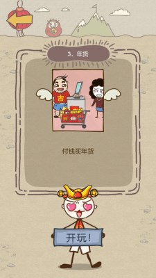 史上坑爹游戏16攻略,史上最坑爹游戏6攻略答案