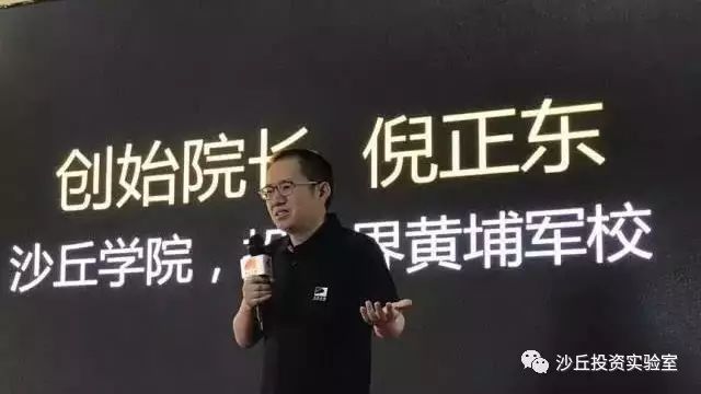 倪正东创投二十年感言,倪正东文化投资