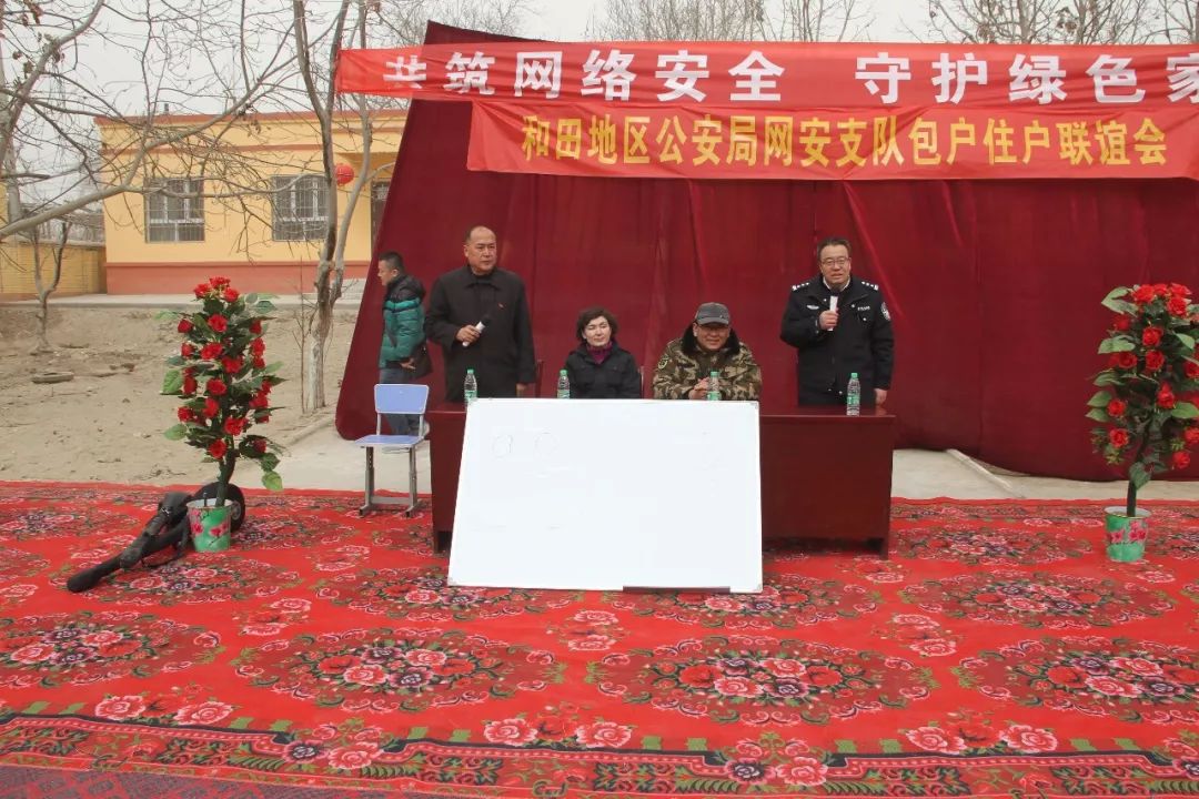 网络安全知识进农村主题宣传活动,给村民宣传网络安全知识