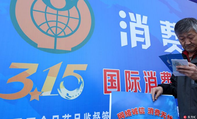 2016年度十大消费维权典型案例,公布2018消费维权十大典型案例