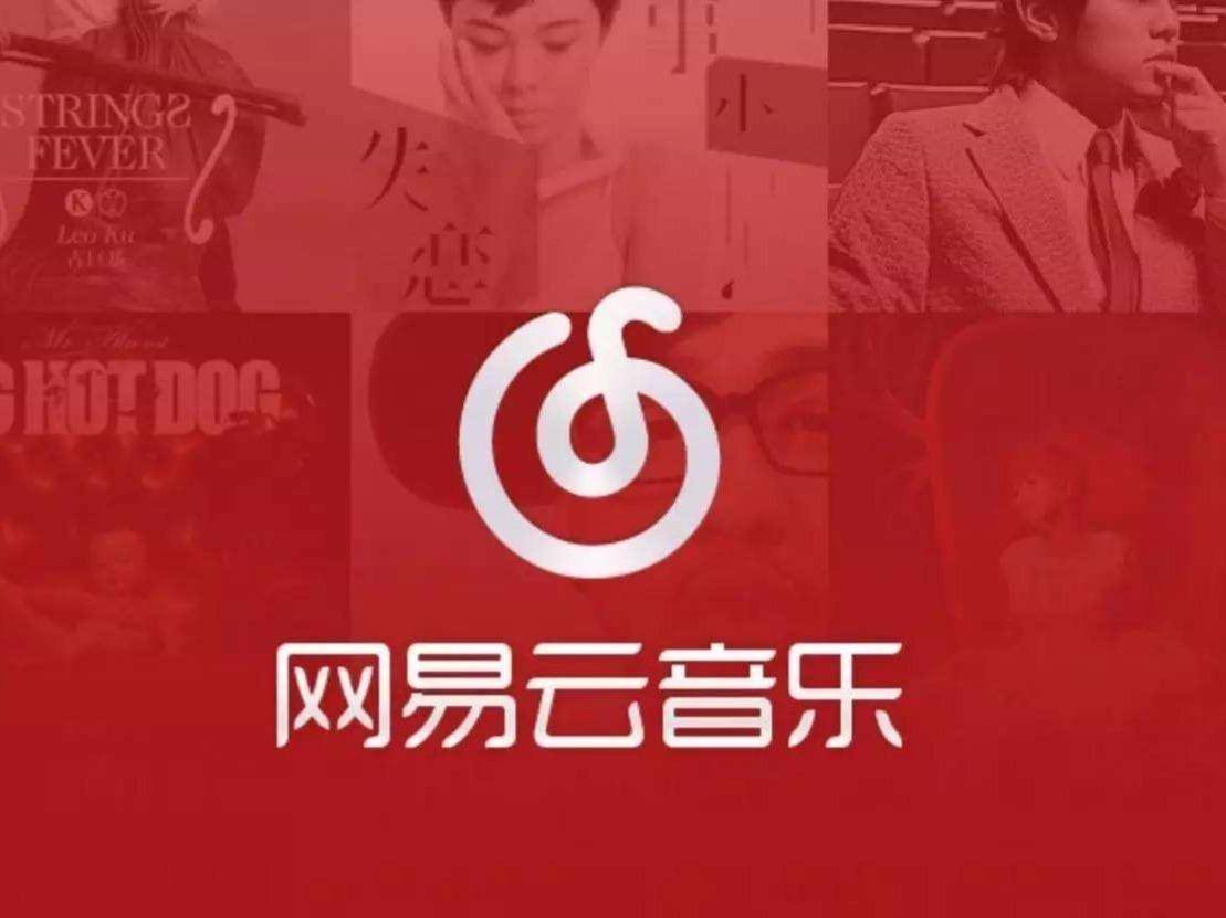 网易云音乐5.0，要给“情感化”再加点温度