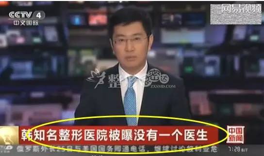 韩国微整假药，*证假**，假医院世界无法再爱了！