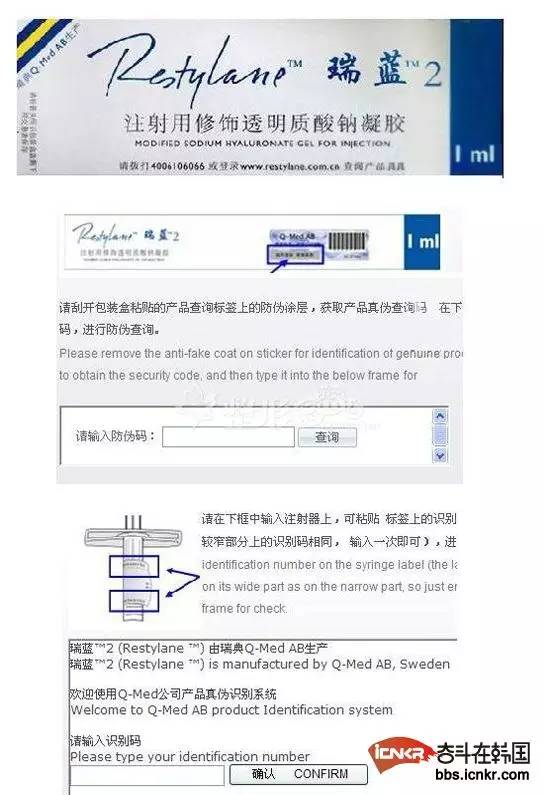 韩国微整假药，*证假**，假医院世界无法再爱了！