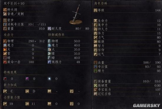 黑暗之魂3道具有快捷键么,黑暗之魂3装备加什么技能