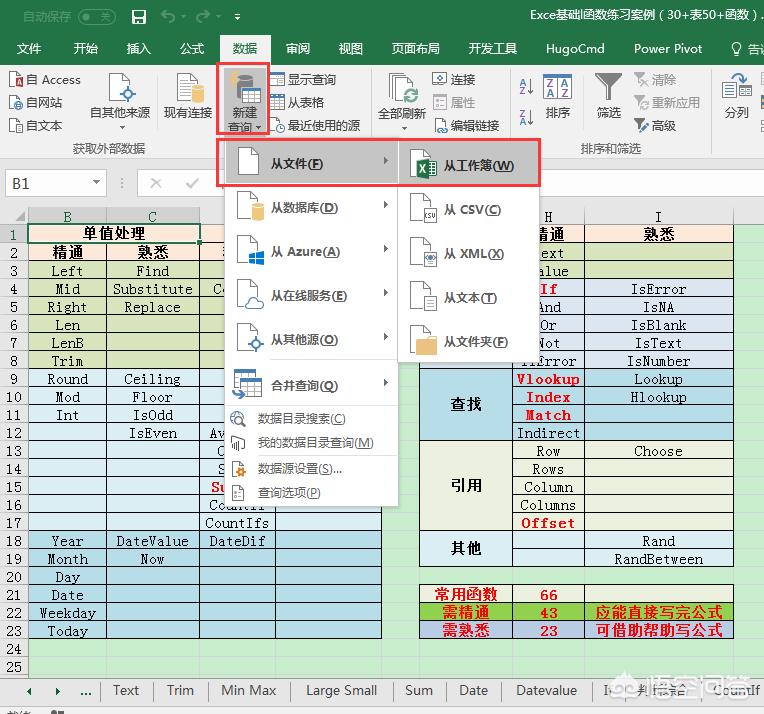 powerquery从当前工作簿添加数据,为工作表命名