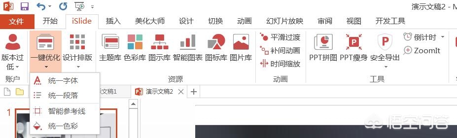 花3分钟学会这5个ppt神技巧,做ppt最常用的20个技巧全套