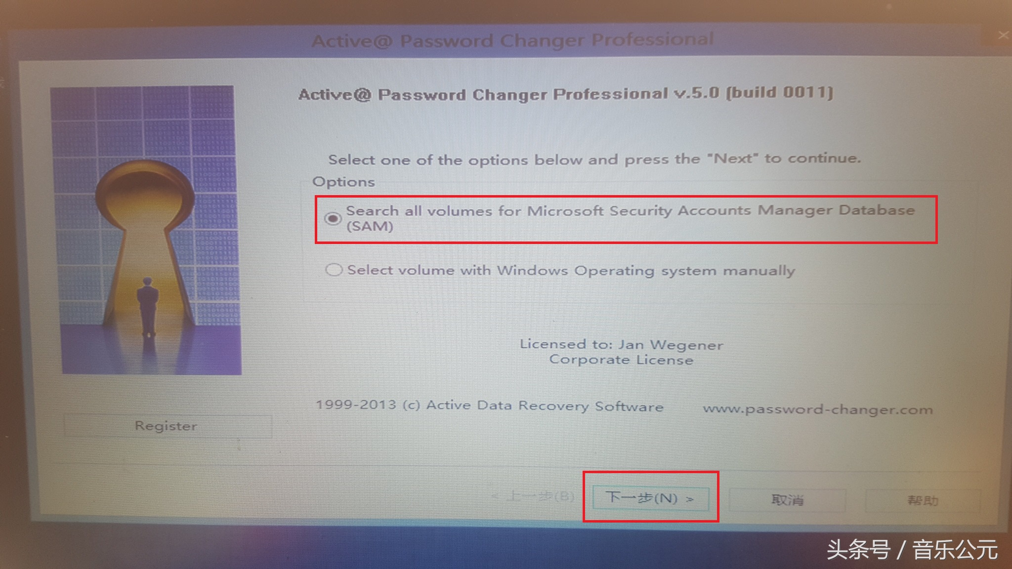 如何轻松破解电脑密码？你有一把神奇钥匙！