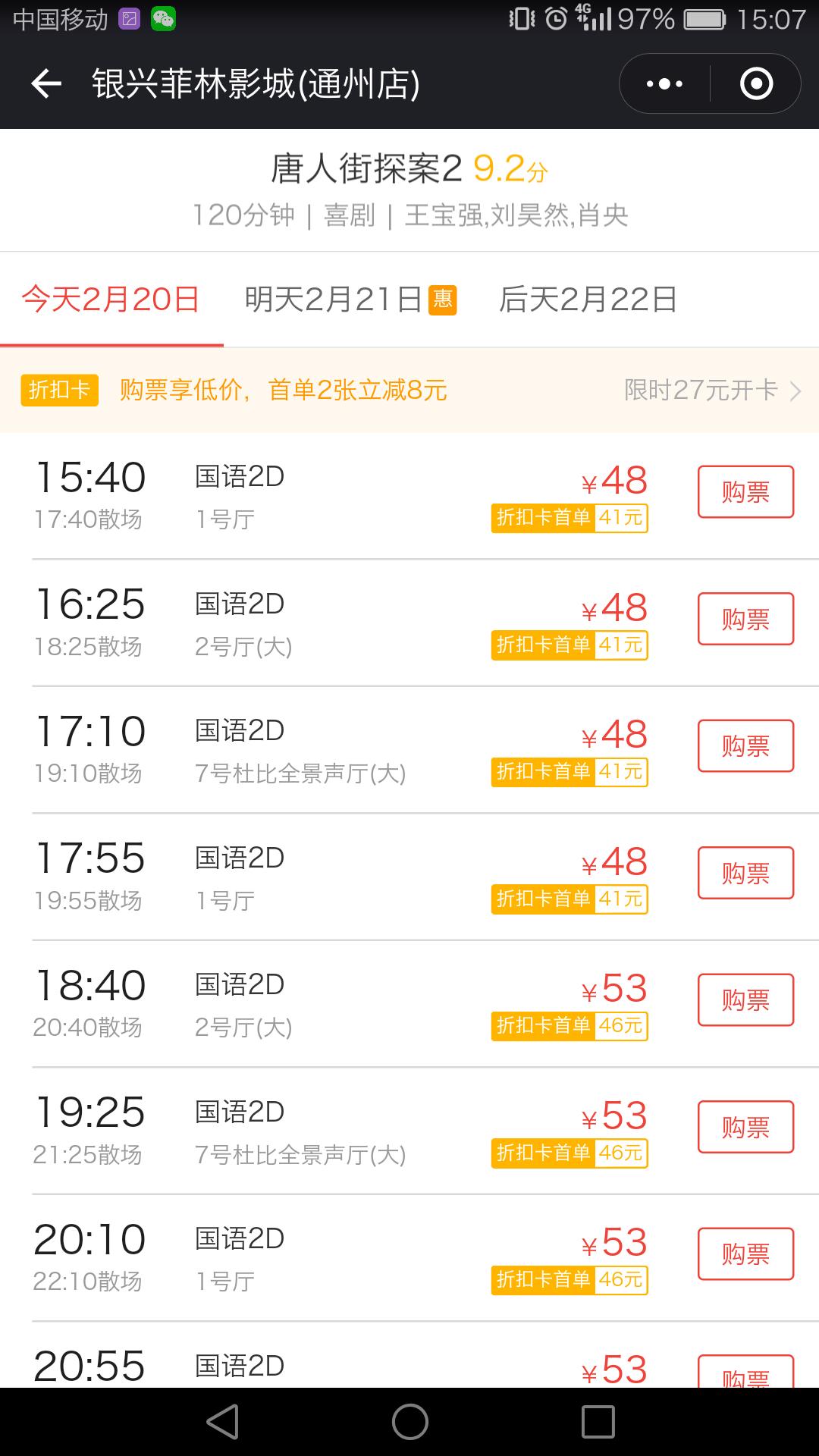春节贺岁档电影意义 (2018春节电影贺岁档小感触)