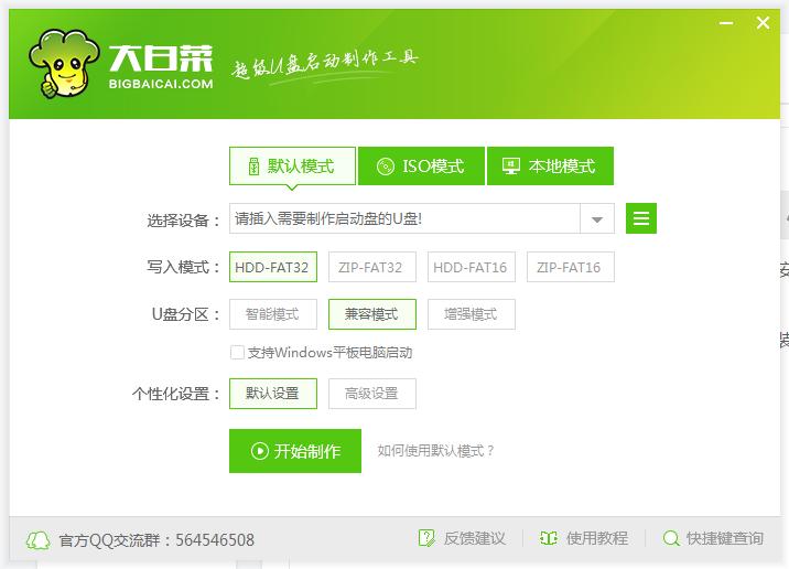 华硕主板u盘装系统教程,大白菜怎么用u盘装系统