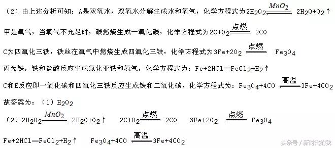 初三化学推断题方法与解题技巧,化学推断题的解题技巧初中