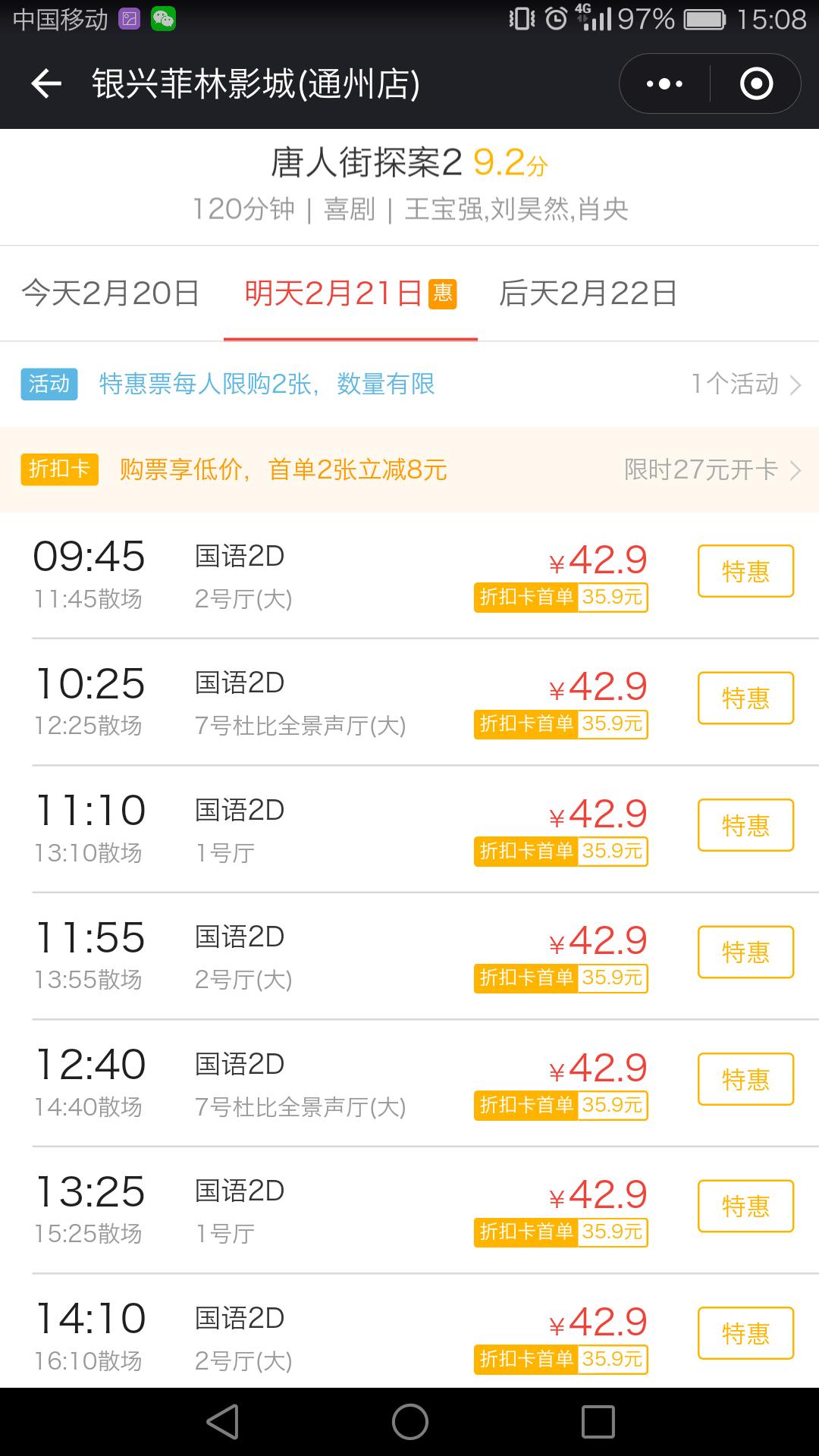 春节贺岁档电影意义 (2018春节电影贺岁档小感触)