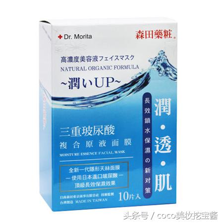 森田药妆面膜适合敏感肌肤吗,森田药妆面膜经典款