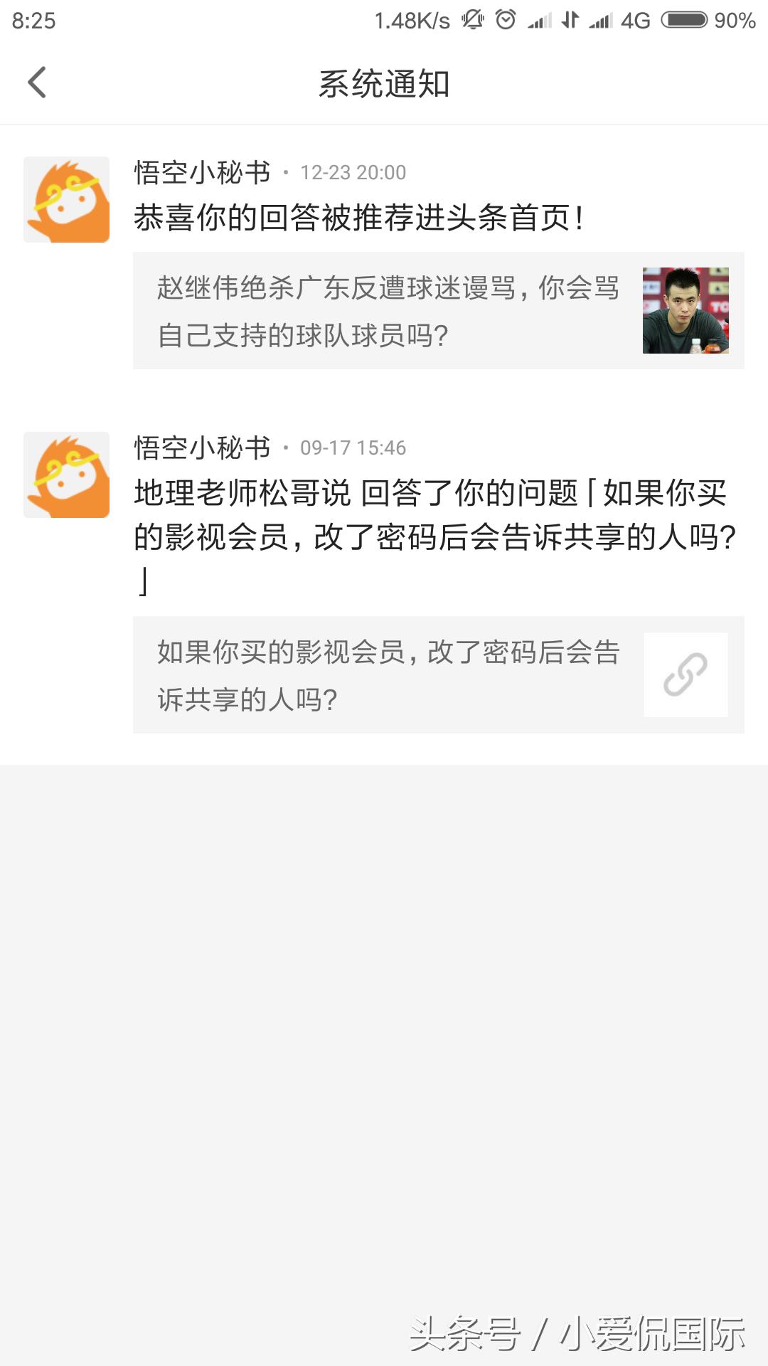 头条答题赚钱攻略,头条答题赚金币怎样快速答题