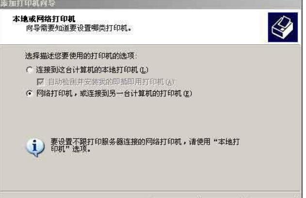 连接局域网打印机的三种方法,局域网怎么连接共享打印机