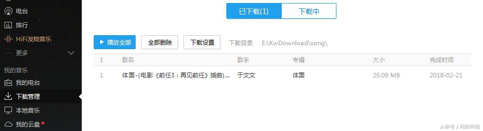 【PC福利】某我音乐876超级VIP版能下收费与无损音乐