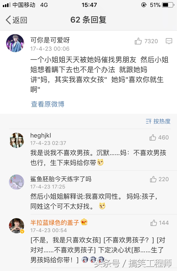 能让人笑死笑到肚子疼的笑话,讲一个能把人笑死的笑话