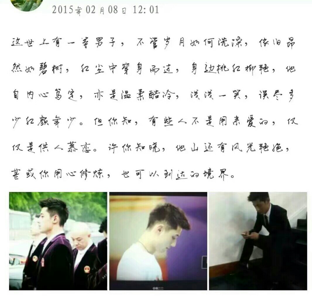 好像他经历了所有的低谷与荣光，却依旧是最初那个鲜衣怒马的少年