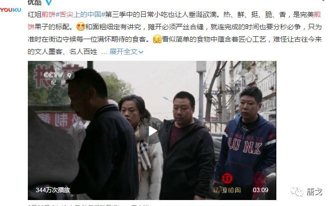 肥唐说：怎么感觉看《舌尖3》让人看着没那么饿了？