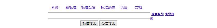 行业标准与国家标准发布,工标网怎么查井下行业标准