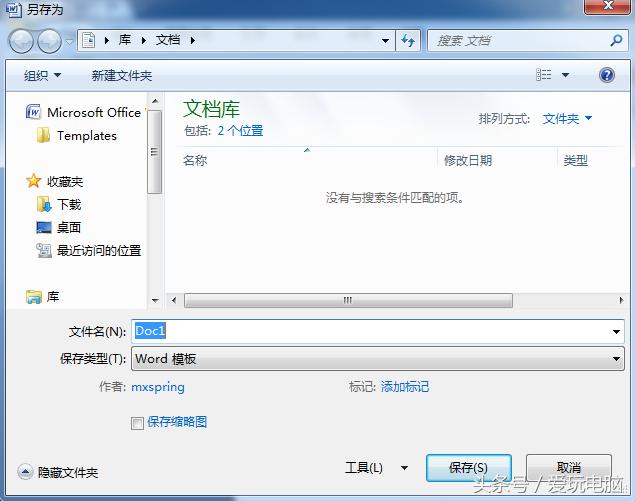 wps怎么设置固定的文档模板,wps怎么设置word固定模板格式