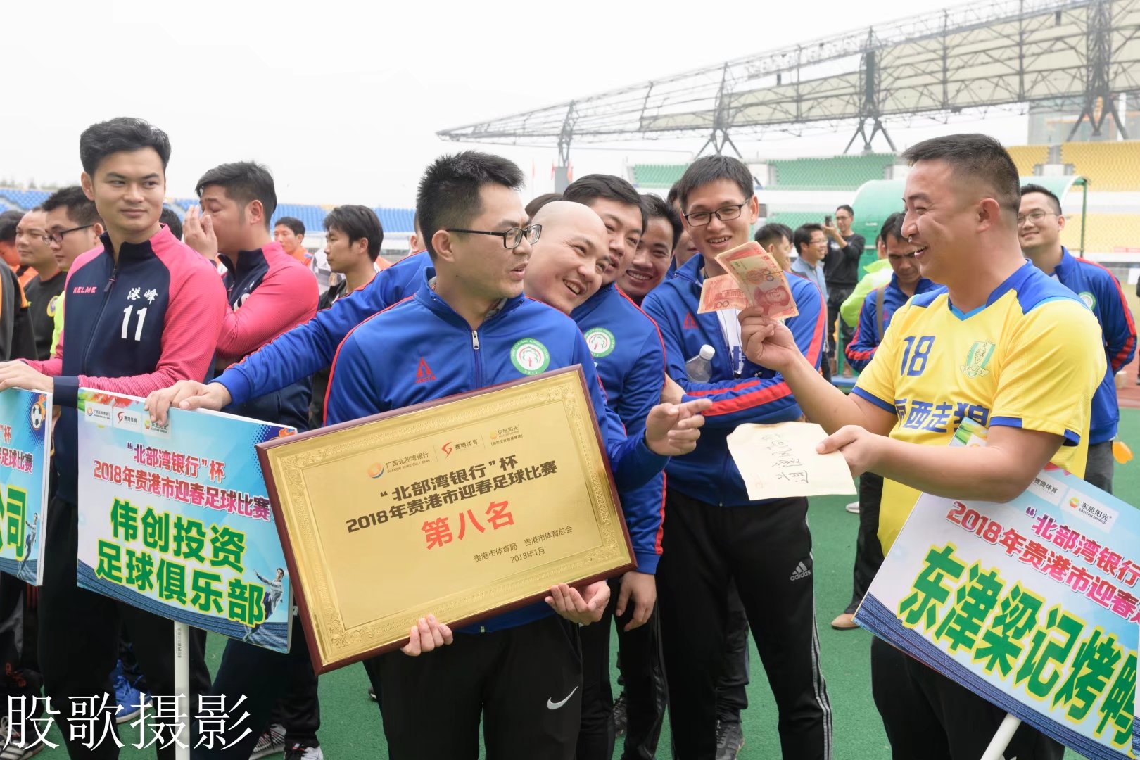 南宁北部湾银行杯篮球赛,贵港市足球杯