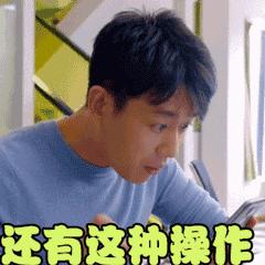信不信？我一看你的名字就知道你是哪个省的人！