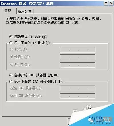 宽带换了路由器怎么重新设置上网,设置路由器是选宽带拨号还是自动