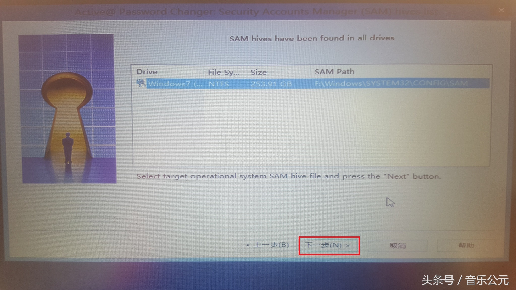 如何轻松破解电脑密码？你有一把神奇钥匙！