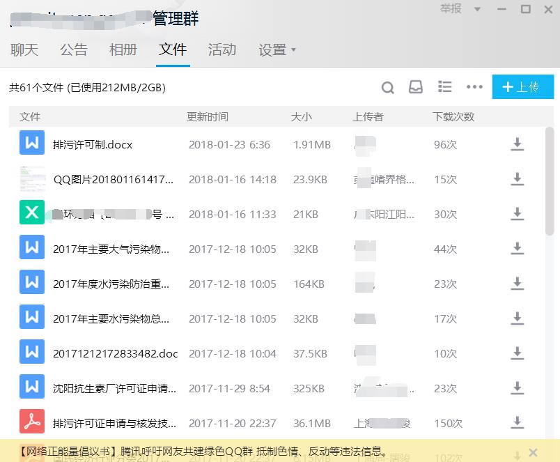 微信不能像qq一样漫游聊天记录吗,微信不设置漫游聊天记录