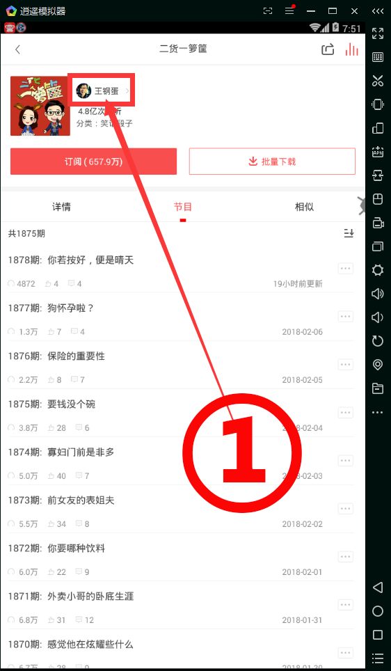 火山、喜马拉雅等5大平台引流脚本！白送！白送！