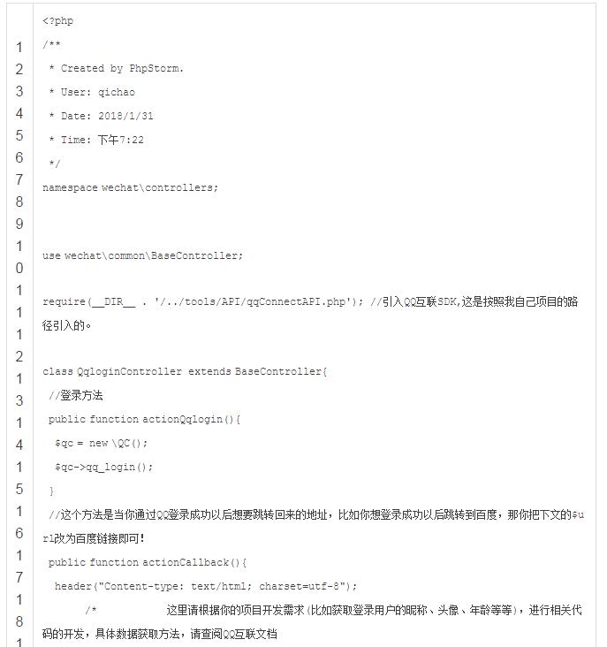 php单点登录原理,qq授权登录原理