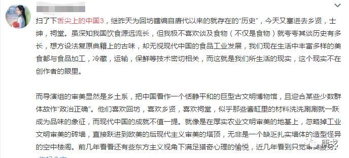 肥唐说：怎么感觉看《舌尖3》让人看着没那么饿了？