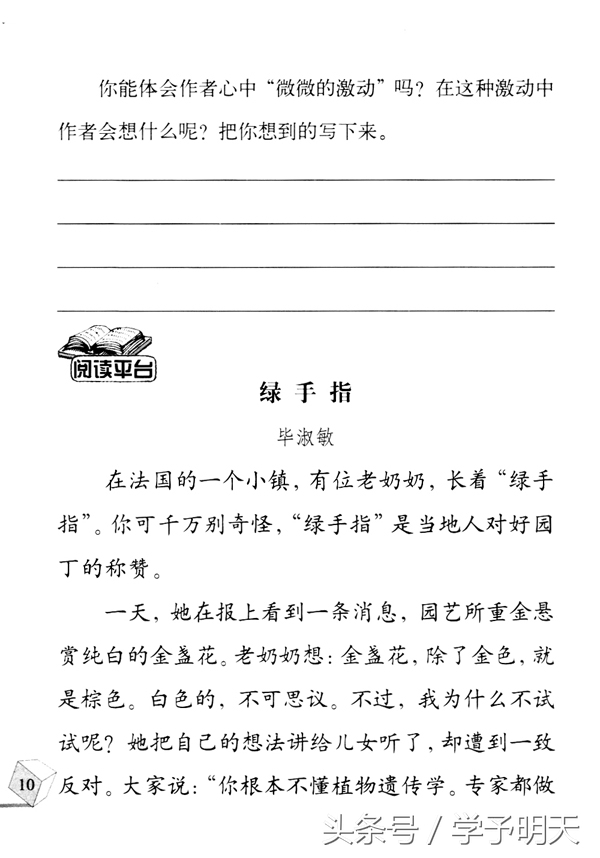 小学语文名师推荐,名师推荐六年级下册必读书目