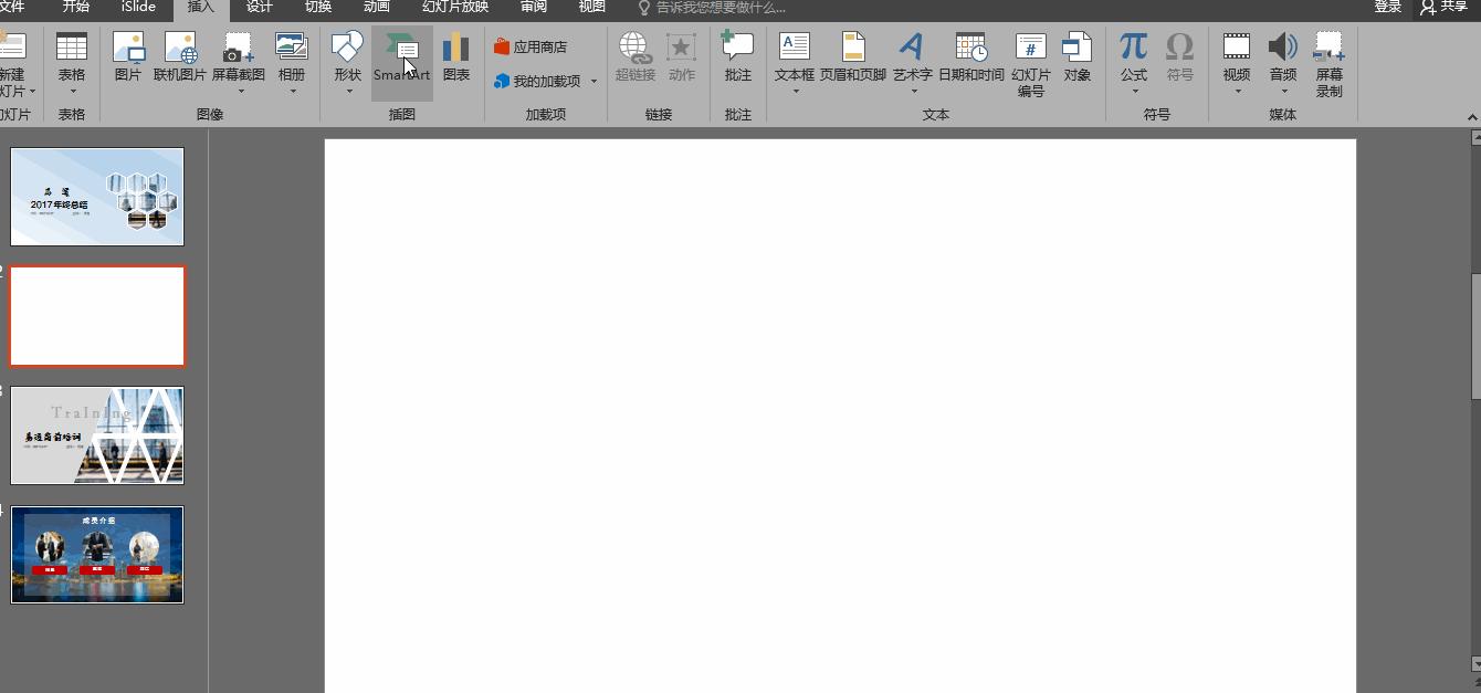 ppt页面排版的四大基本的原则,ppt技巧你必须要知道ppt排版设计