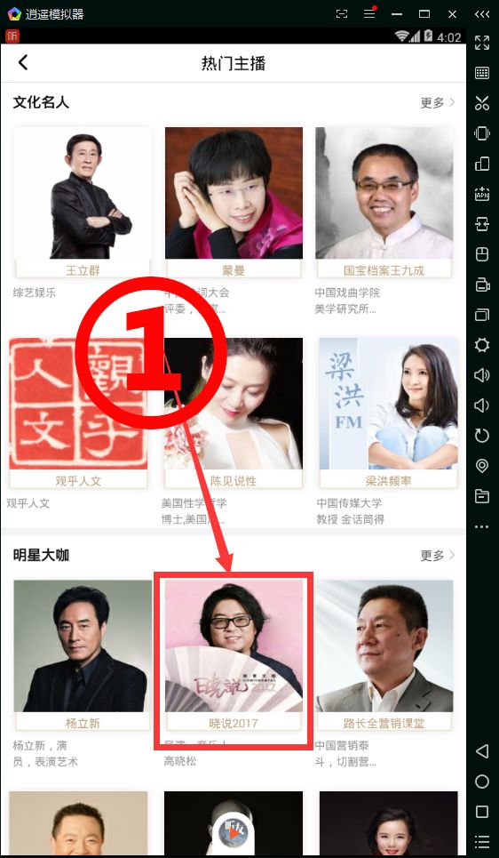 火山、喜马拉雅等5大平台引流脚本！白送！白送！