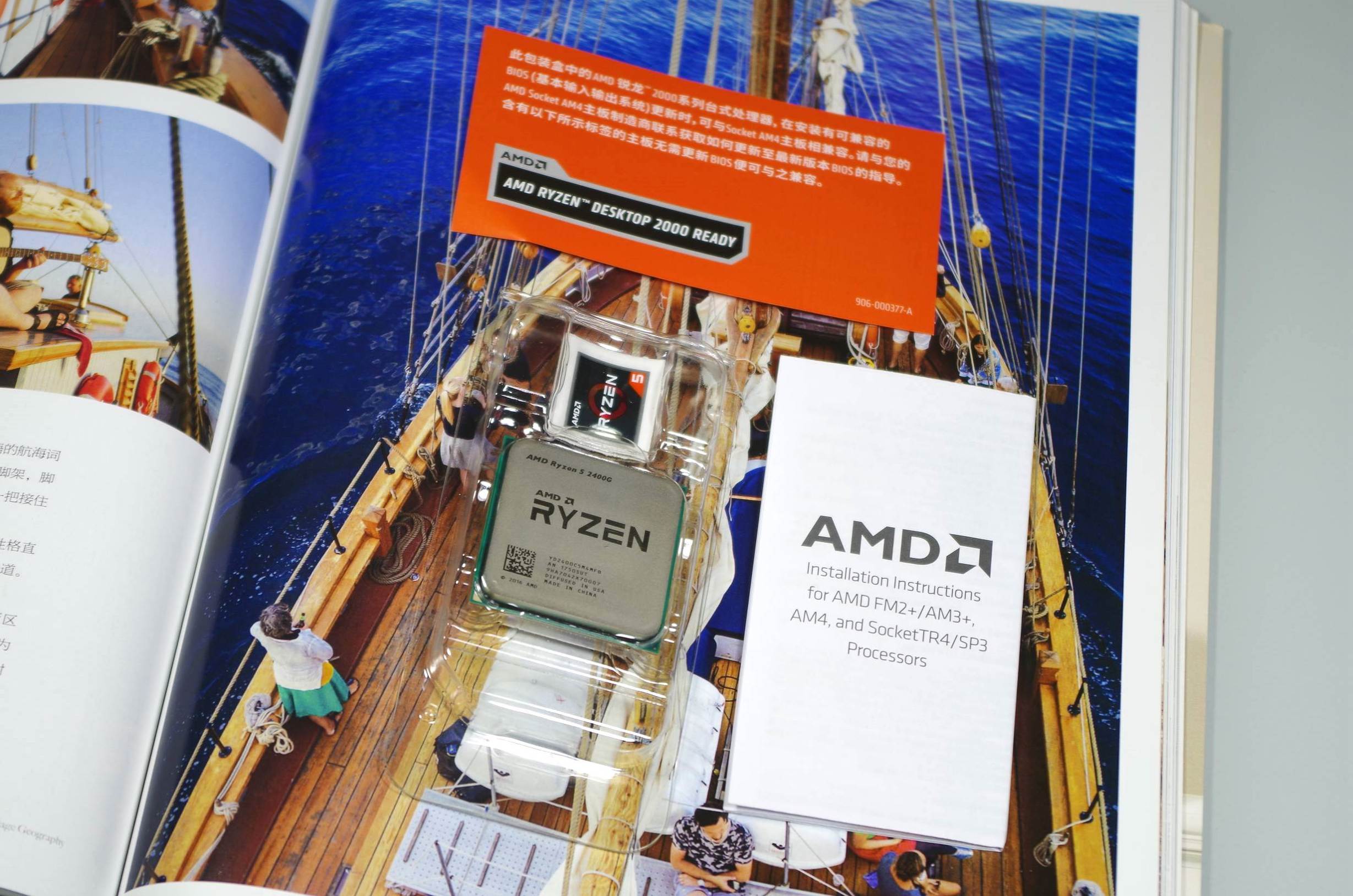 ryzenapu,ryzenwin7超频