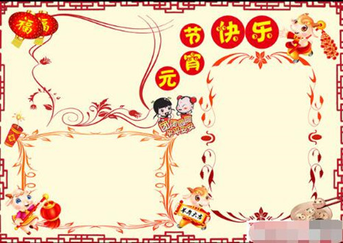 关于元宵节手抄报简单漂亮,关于元宵节的手抄报简单漂亮