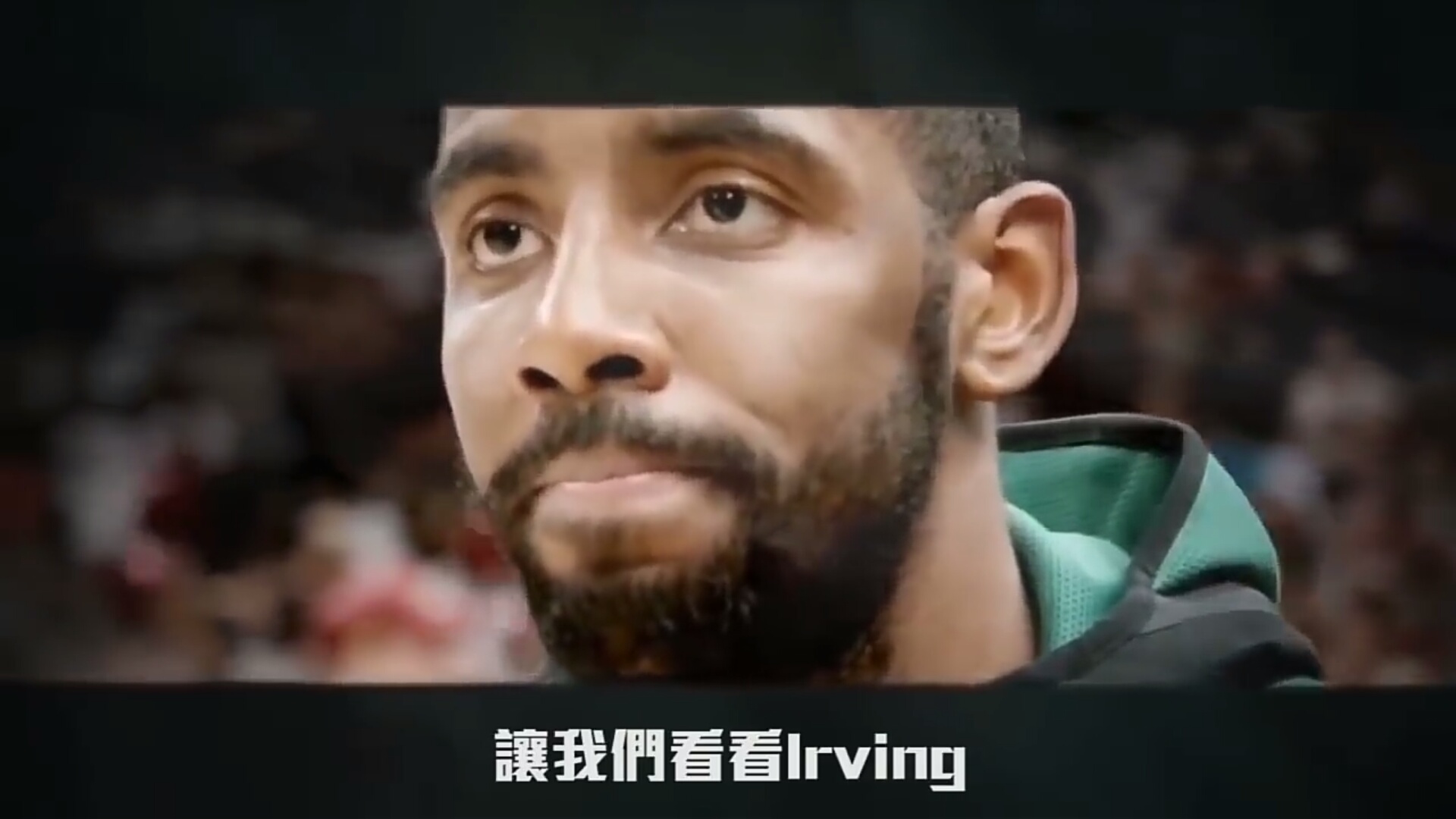 科比如此防守欧文,欧文被科比防守