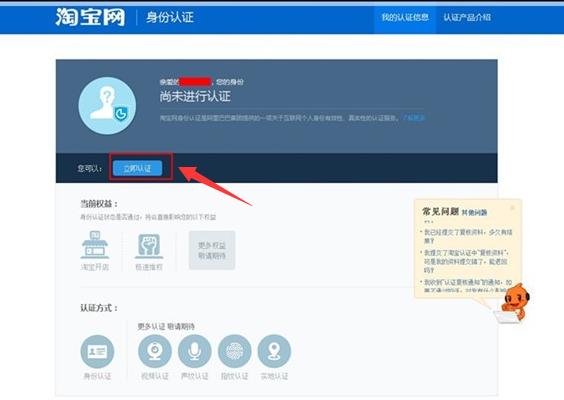 淘宝开网店的流程操作步骤,新手小白如何从零开始开网店
