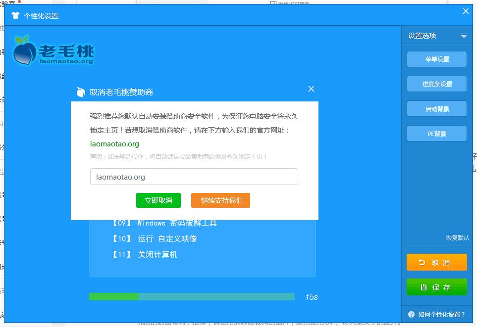冰封u盘启动盘制作教程,u盘系统启动盘制作方法