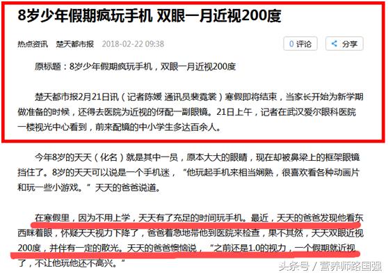 小学生近视了怎么恢复正常视力,怎么才能让300度近视恢复正常视力