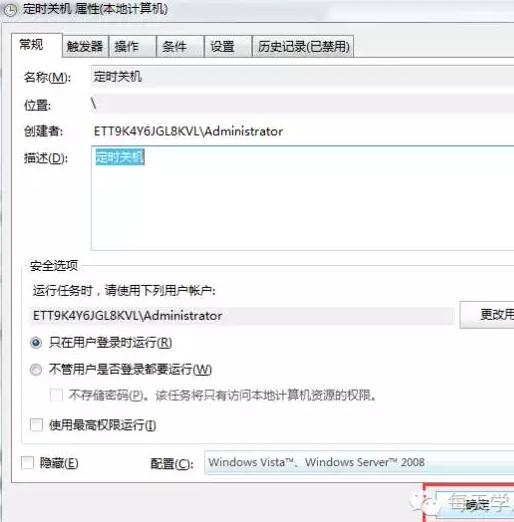 电脑如何设置定时关机xp,电脑如何设置定时关机苹果