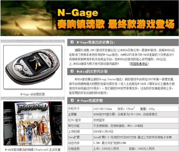 十年前最火的几款游戏手机,15年前的游戏视频