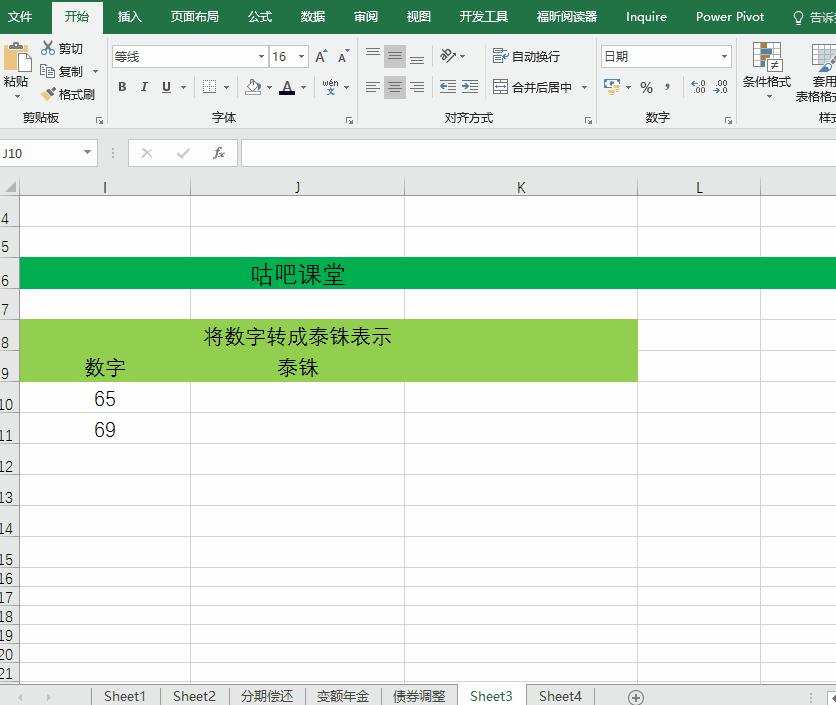咕吧陪你学：一分钟玩转excel函数exact+fixed，高手这么玩（中）