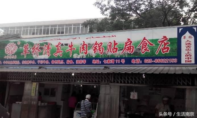 南京清真美食一条街怎么走,南京老字号美食清真