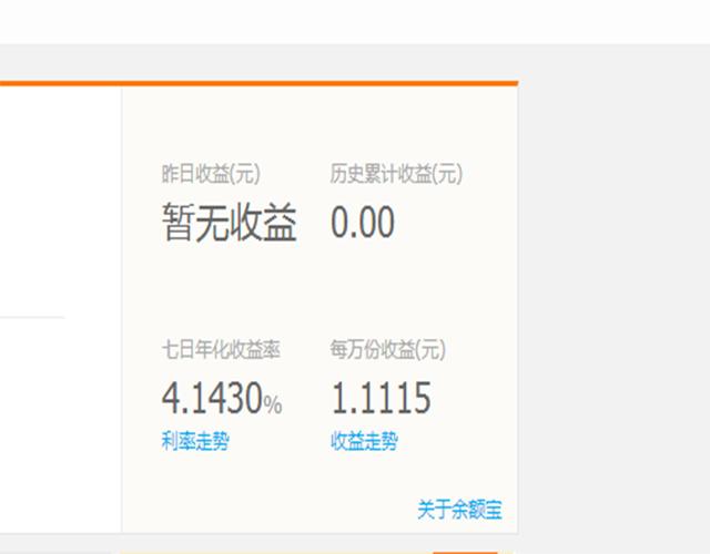 支付宝余额宝存一万一年收益多少,支付宝余额宝要存多少钱才有利息