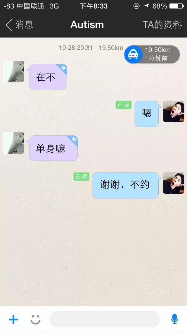 “不只是约炮”陌陌收购探探，不可描述的app了解一下？